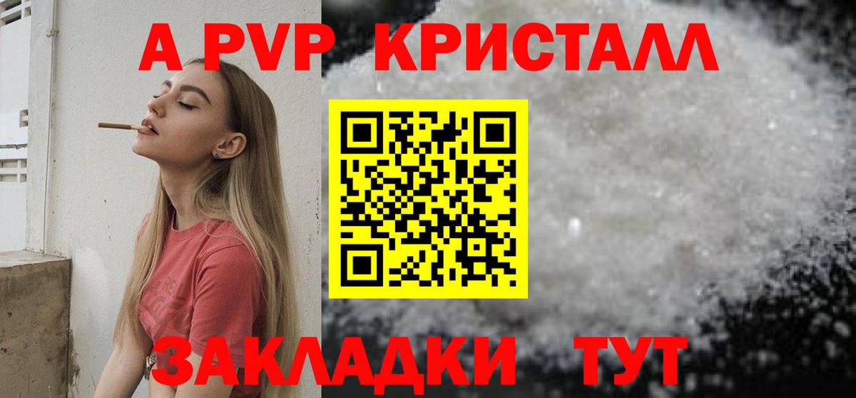 Alfa_PVP VHQ Ноябрьск