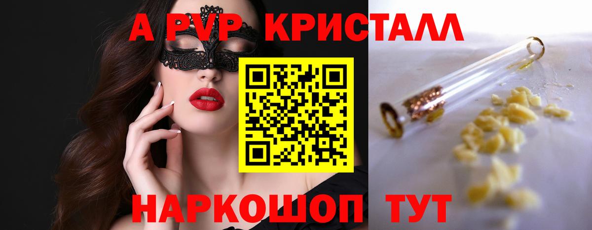 Ноябрьск  APVP крисы CK  А ПВП мука  Вход с VPN 