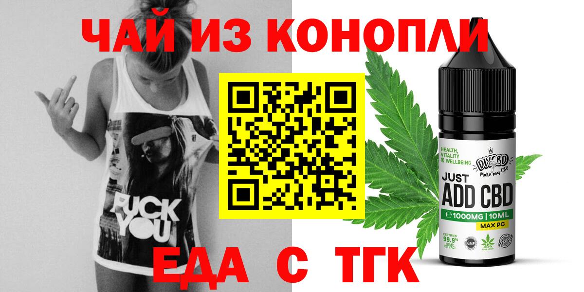 Cannafood конопля  Вход с VPN  Ноябрьск 