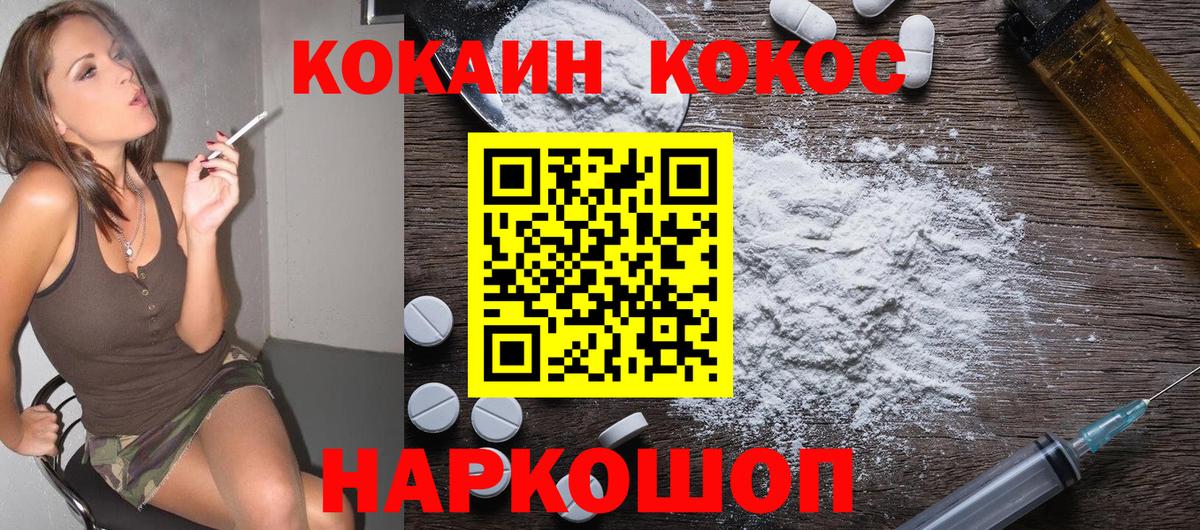 Кокаин 99% Ноябрьск