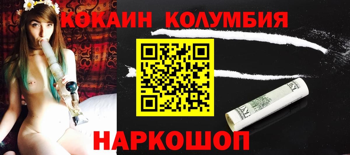 Кокаин Fish Scale  Cocaine Боливия  где купить наркоту  Вход с VPN  Ноябрьск 