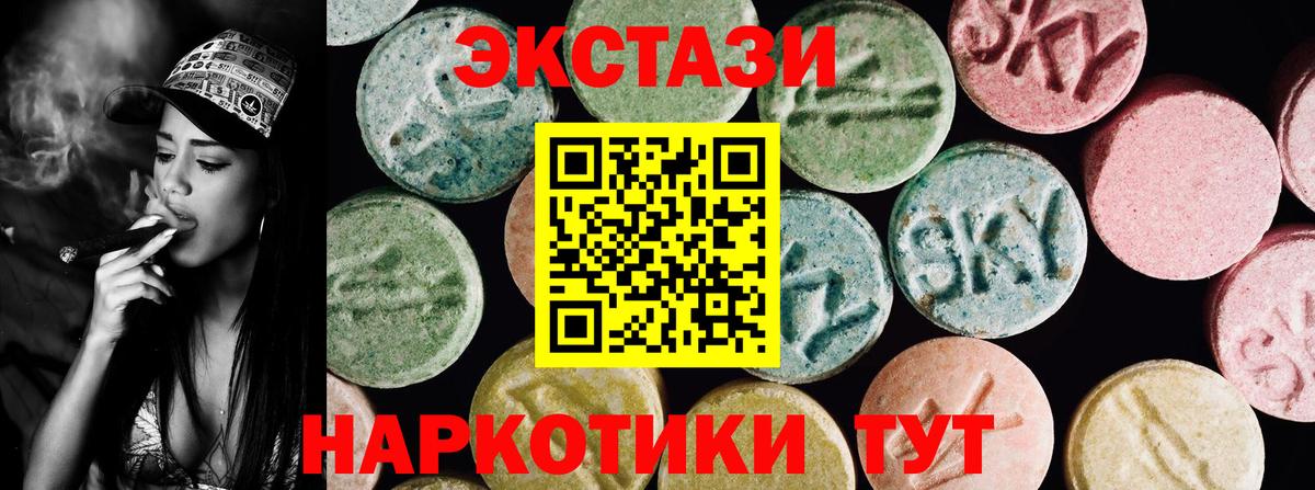 Ноябрьск  Экстази mix  Вход с VPN  Ecstasy круглые 