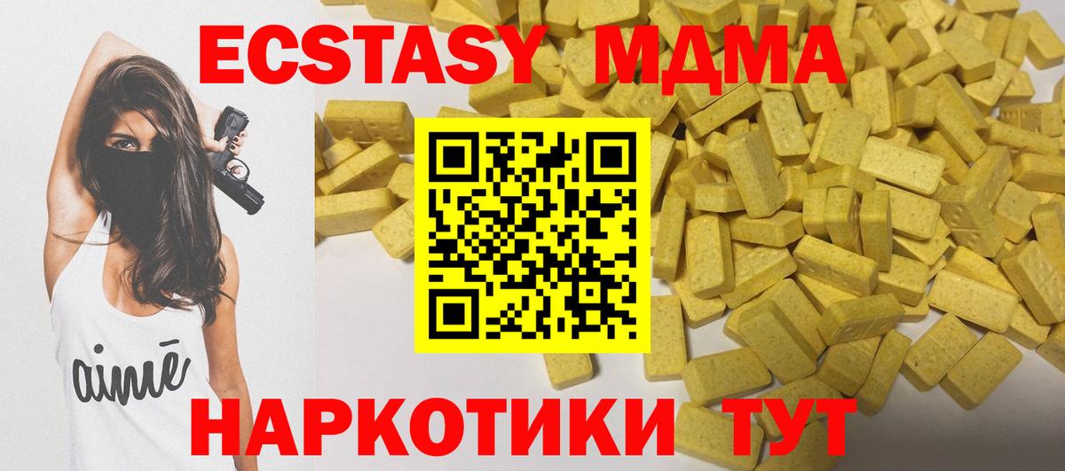 Экстази ешки Ноябрьск