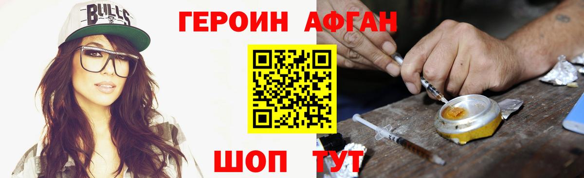 Ноябрьск  ГЕРОИН белый  ГЕРОИН  Вход с VPN 