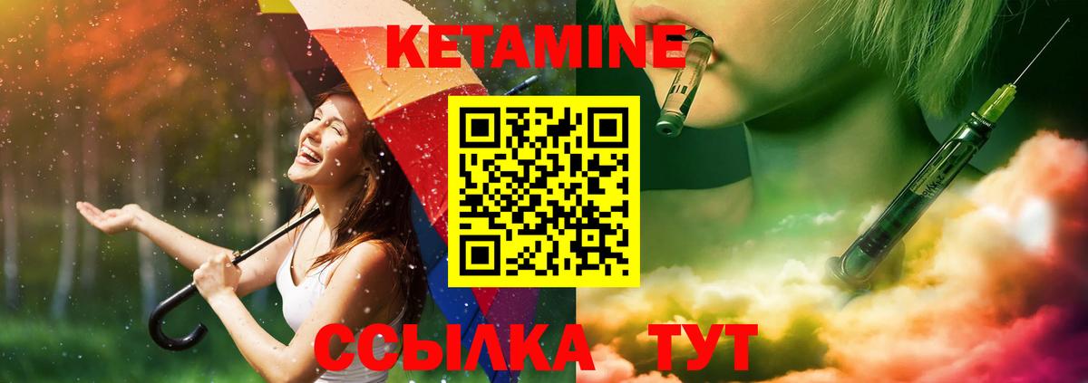 КЕТАМИН VHQ  КЕТАМИН ketamine  Вход с VPN  Ноябрьск 