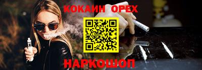 кокаин перу Будённовск