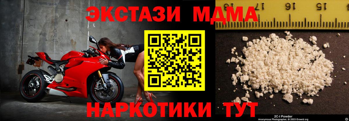 МДМА crystal  Вход с VPN  MDMA Molly  МДМА  Ноябрьск 