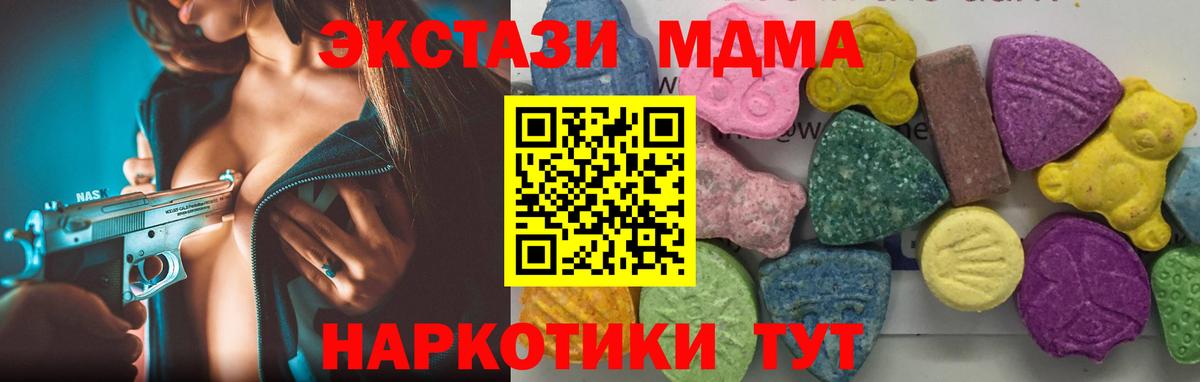 МДМА crystal Ноябрьск