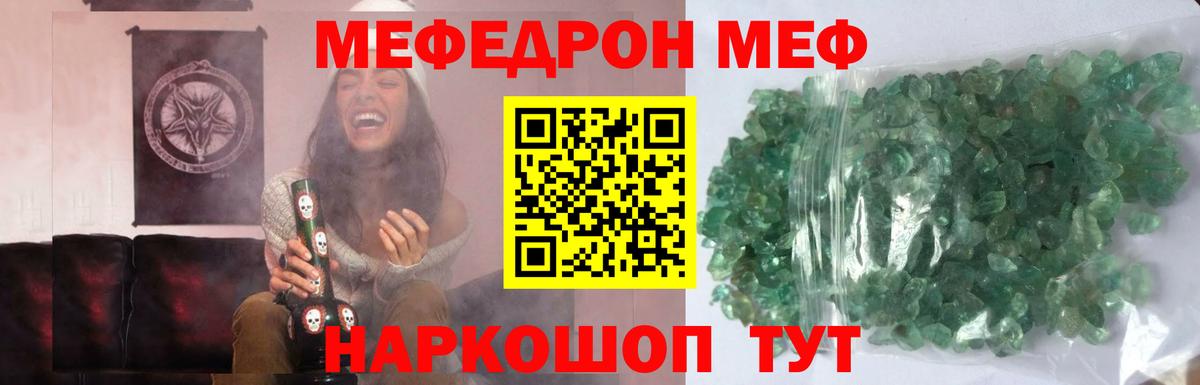 МЕФ мука Ноябрьск