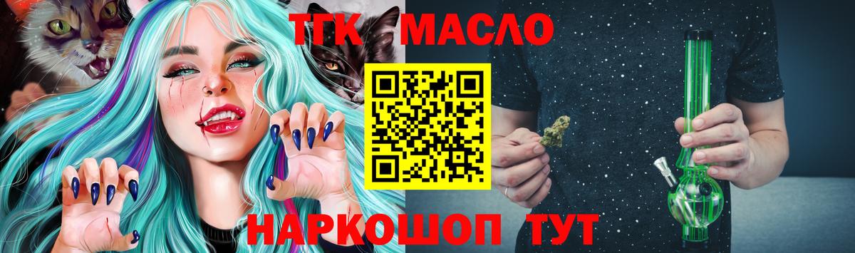 ТГК вейп с тгк Ноябрьск