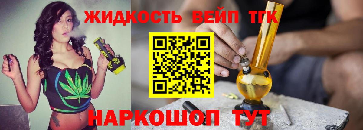 Ноябрьск  Дистиллят ТГК вейп с тгк  Вход с VPN 